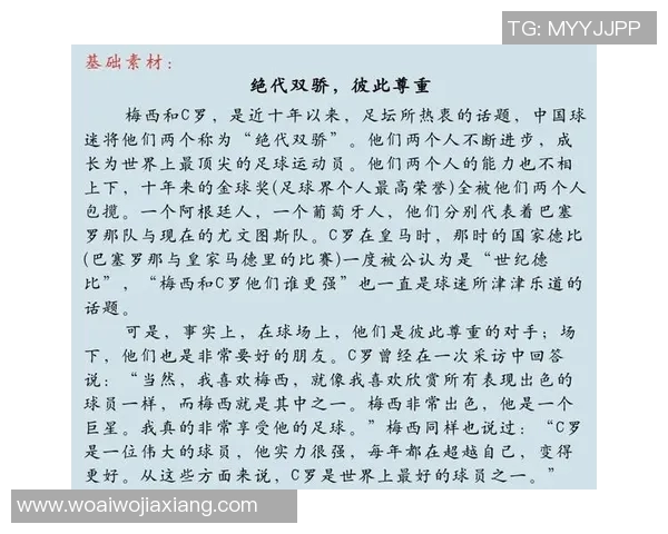 加字开头的足球明星名大盘点他们的辉煌成就与传奇故事